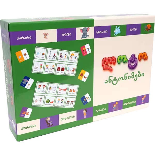 ლოტო ანტონიმები