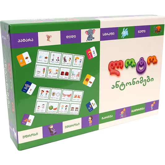 ლოტო ანტონიმები